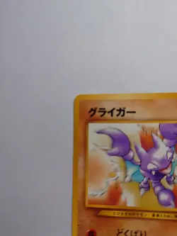 GLIGAR No.207 NEO GENESIS JAPANESE POKEMON TCG - Image 3
