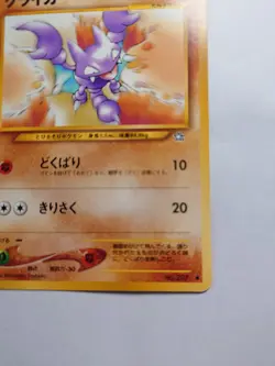 GLIGAR No.207 NEO GENESIS JAPANESE POKEMON TCG - Image 5