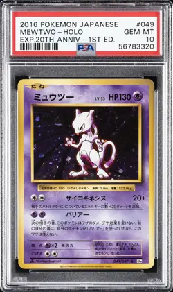 2016 POKEMON JPN EXPANSION 20TH ANV 1ST ED #049 MEWTWO-HOLO PSA 10 - Image 1