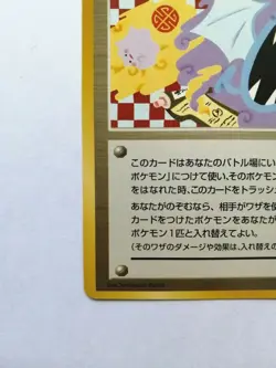 Pokemon Card Koga's Ninja Trick Trainer Card Rare Banned Gym Challenge Japanese - Image 2