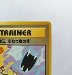 Pokemon Card Koga's Ninja Trick Trainer Card Rare Banned Gym Challenge Japanese - Image 4