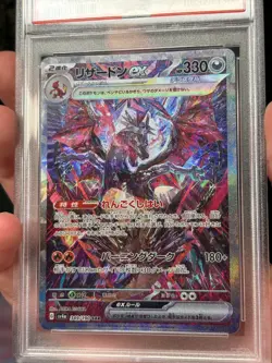 2023 POKEMON JPN SV4A-SHINY TREASURE EX SPECIAL ART RARE #349 CHARIZARD EX PSA 9 - Image 3