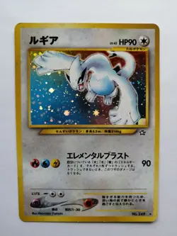 【2set】Pokemon Card Lugia No.249 & Ho-Oh No.250 Holo Neo Genesis Japanese Vintage - Image 2