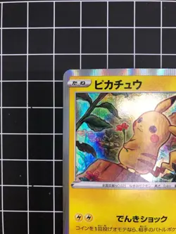 Pokemon card Pikachu 124/S-P Promo 2020 Holo Nintendo Japanese "MINT" - Image 2