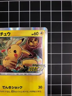 Pokemon card Pikachu 124/S-P Promo 2020 Holo Nintendo Japanese "MINT" - Image 3