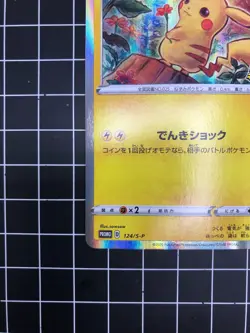 Pokemon card Pikachu 124/S-P Promo 2020 Holo Nintendo Japanese "MINT" - Image 4