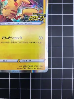 Pokemon card Pikachu 124/S-P Promo 2020 Holo Nintendo Japanese "MINT" - Image 5