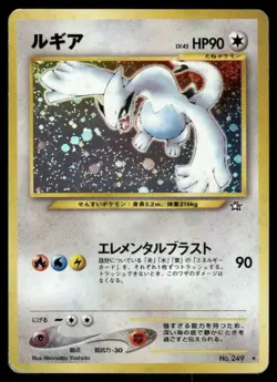 Pokemon Cards Lugia No. 249 Neo Genesis Holo Rare Japanese MP - Image 1