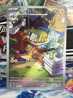 Charjabug AR 076/071 Pokemon JAPANESE SV5M Cyber Judge Card Scarlet Violet NM - Image 1