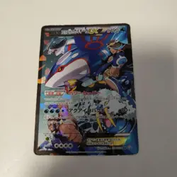 Japanese Aqua’s Kyogre EX RR 006/034 CP1 Double Crisis Team Aqua Pokemon Card - Image 1