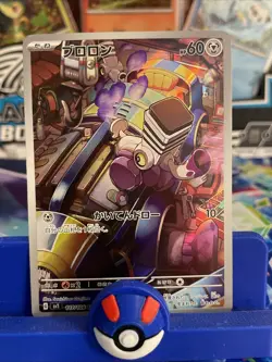 Varoom AR 117/108 SV3 Ruler of the Black Flame Japanese Pokemon Card NM - Image 1