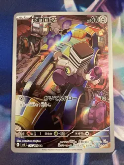 Varoom AR 117/108 SV3 Ruler of the Black Flame Japanese Pokemon Card NM - Image 2