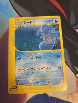 Pokemon Card Seadra 035/087 e Series Rare Japanese NINTEND LP - Image 2