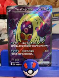 Jynx ex 193/165 Full Art Holo SV2a Pokemon 151 Japanese Card NM - Image 1