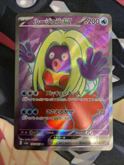 Jynx ex 193/165 Full Art Holo SV2a Pokemon 151 Japanese Card NM - Image 2