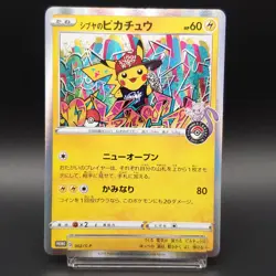 Shibuya's Pikachu 002/S-P Promo 2019 Japanese Pokemon Card #1 - Image 2