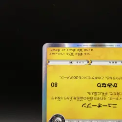 Shibuya's Pikachu 002/S-P Promo 2019 Japanese Pokemon Card #1 - Image 5