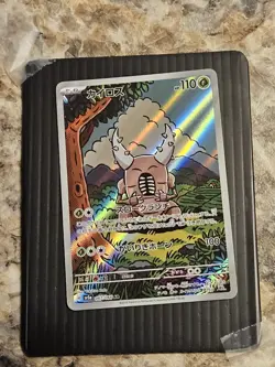 Pinsir 067/066 AR SV5a Crimson Haze Japanese Pokemon Card TCG - Image 1