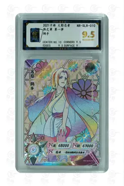 2 Naruto CCG Card-Tsunade NR-SLR-010 (chinese) kayou 9.5 - Image 2