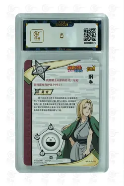 2 Naruto CCG Card-Tsunade NR-SLR-010 (chinese) kayou 9.5 - Image 4
