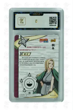 2 Naruto CCG Card-Tsunade NR-SLR-010 (chinese) kayou 9.5 - Image 5