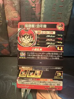 NM Super Dragon Ball Heroes card Son Gohan Childhood BM12-017 Japanese BANDAI - Image 2