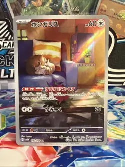 2023 NM/LP Pokemon Skwovet 090/078 AR sv1V Scarlet & violet NM US SELLER - Image 1