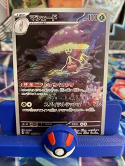 (Japanese) Shiinotic 066/064 AR - sv7a Paradise Dragona - Pokemon TCG (NM) - Image 1