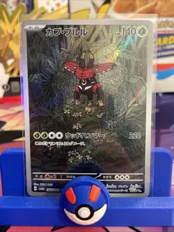 Tapu Bulu Full Art 065/064 sv6a AR Night Wanderer Japanese Pokemon TCG Near Mint - Image 1