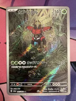 Tapu Bulu Full Art 065/064 sv6a AR Night Wanderer Japanese Pokemon TCG Near Mint - Image 2
