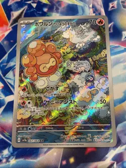 Pokemon TCG Castform Sunny Form 067/064 Paradise Dragona Japanese US Seller NM - Image 2