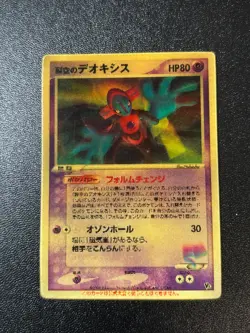 [US Duty Inc] Sky-Splitting Deoxys Lenticular VS 3D Movie Pokemon card #2 - Image 1