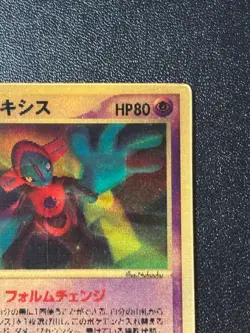 [US Duty Inc] Sky-Splitting Deoxys Lenticular VS 3D Movie Pokemon card #2 - Image 3