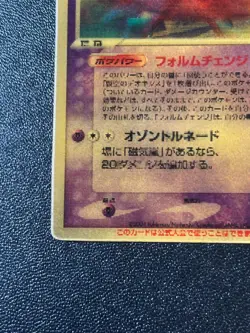 [US Duty Inc] Sky-Splitting Deoxys Lenticular VS 3D Movie Pokemon card #2 - Image 5