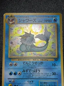 (LP) 2set Vaporeon No.134 Jungle/Light 1997 Old Back Japanese Pokemon Card - Image 3