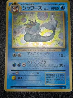 (LP) 2set Vaporeon No.134 Jungle/Light 1997 Old Back Japanese Pokemon Card - Image 4