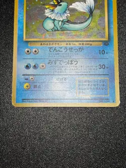 (LP) 2set Vaporeon No.134 Jungle/Light 1997 Old Back Japanese Pokemon Card - Image 5