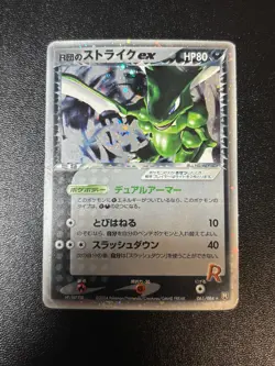 Rocket Gang Strikes Back Rocket's Scyther ex 061/084 2004 Japanese Pokemon Card - Image 1