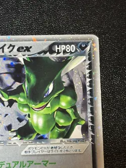 Rocket Gang Strikes Back Rocket's Scyther ex 061/084 2004 Japanese Pokemon Card - Image 3