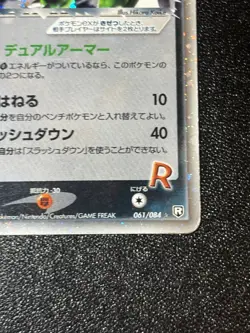 Rocket Gang Strikes Back Rocket's Scyther ex 061/084 2004 Japanese Pokemon Card - Image 4