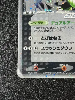 Rocket Gang Strikes Back Rocket's Scyther ex 061/084 2004 Japanese Pokemon Card - Image 5