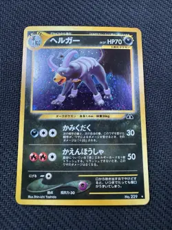 Houndoom NO. 229 Holo Neo Discovery (Japanese) - Image 1