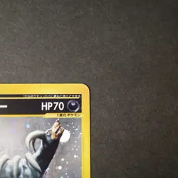 [VG] Houndoom 070/088 Mysterious Mountains e Series Old Japanese Pokemon Card - Image 3