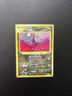 POKEMON Houndoom 229 Neo Revelation Ultra Rare Holo JAPANESE - Image 1