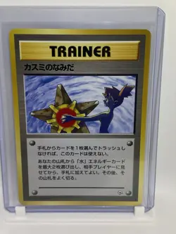Pokemon Misty's Tears Leaders' Stadium Japanese Ken Sugimori - Image 1
