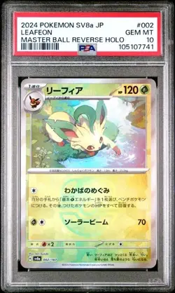 Pokemon Eeveelution Terastal Festival Master Ball PSA 10 Lot - Image 2