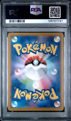 Pokemon Eeveelution Terastal Festival Master Ball PSA 10 Lot - Image 3