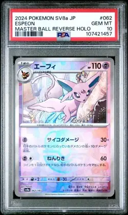 Pokemon Eeveelution Terastal Festival Master Ball PSA 10 Lot - Image 4