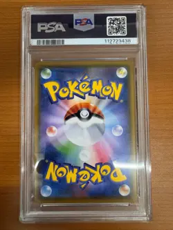 PSA 8 287/SM-P Eevee Scream Munch A Retrospective Promo Pokemon Japanese Card - Image 2