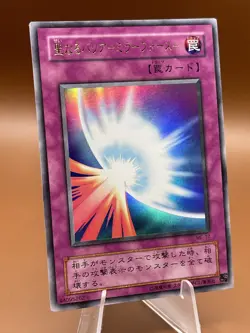 NM Mirror Force ME-77 Ultra Rare YuGiOh 350 - Image 1